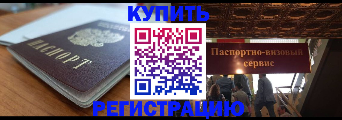 временная регистрация для школы в Дятьково
