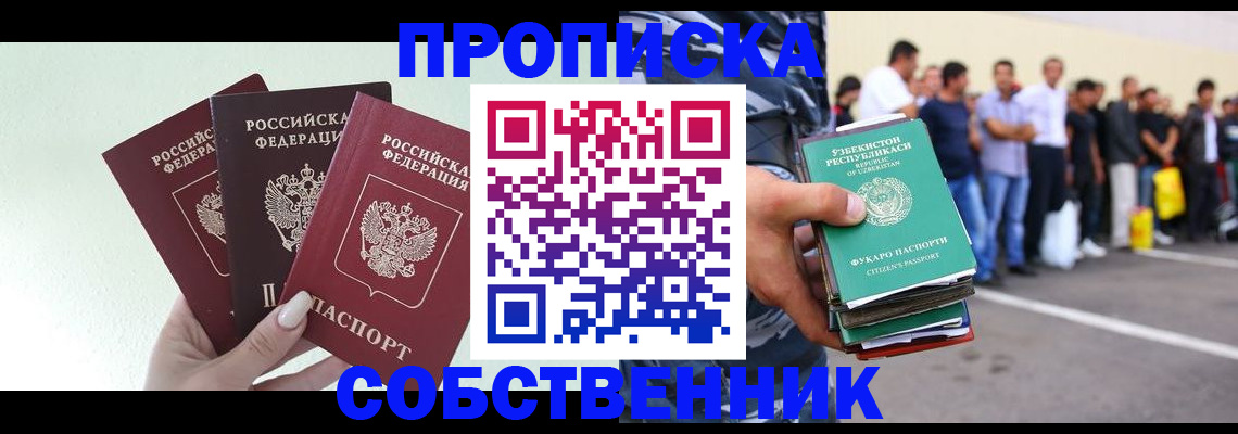 временная регистрация для всех в Дятьково