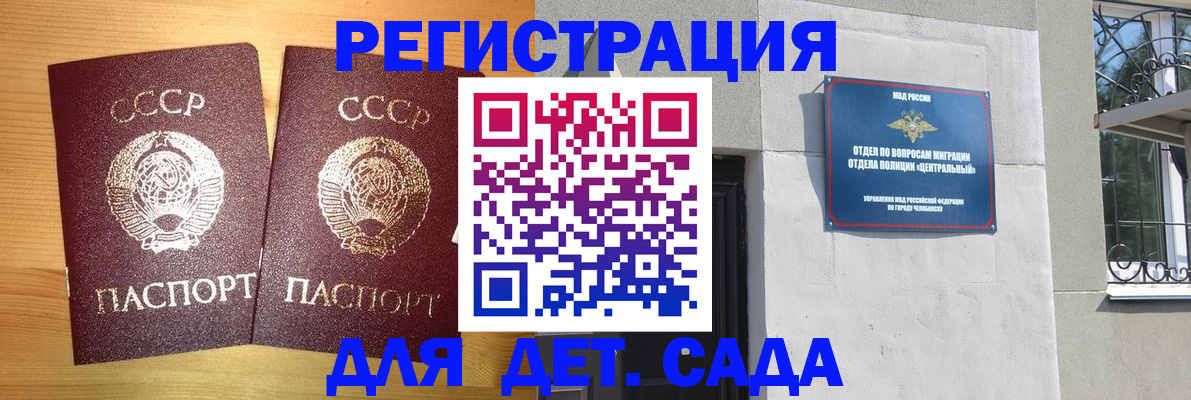 регистрация для школы в Дятьково