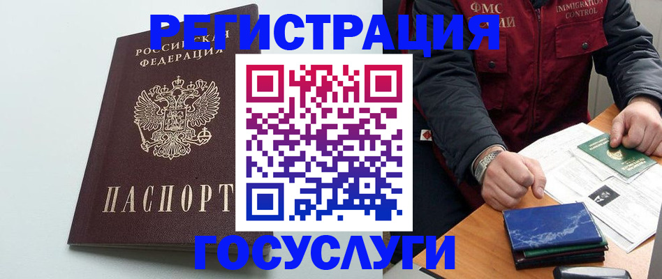 временная регистрация в квартире в Дятьково