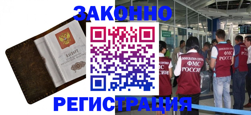 временная регистрация гарантия в Дятьково