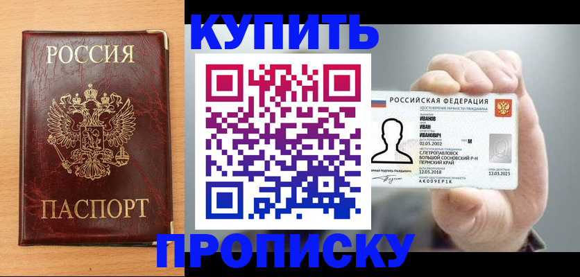 прописка от собственника в Дятьково