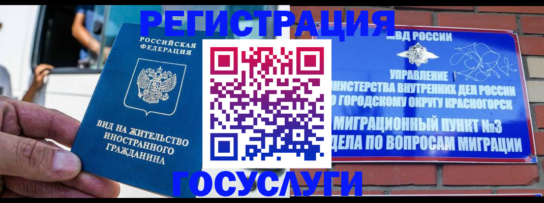 прописка иностранных граждан в Дятьково