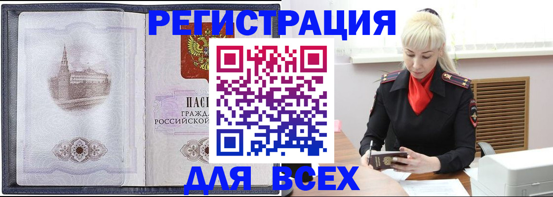 прописка для школы в Дятьково