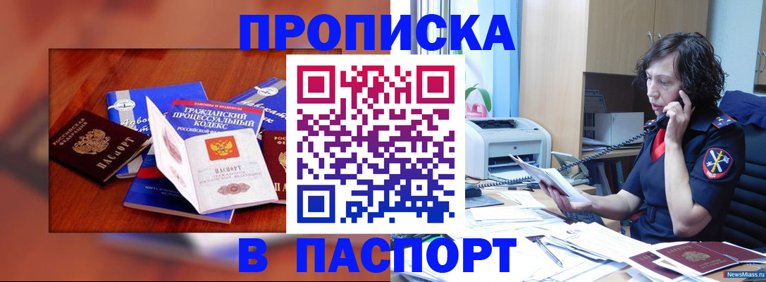 временная регистрация гарантия в Дятьково